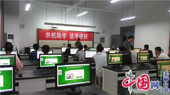 全省首個(gè)大學(xué)生農(nóng)機(jī)駕駛考培基地落戶句容