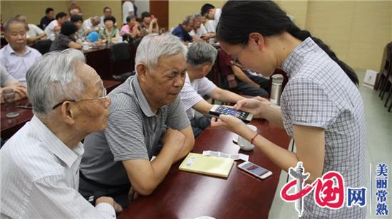 常熟市辛莊鎮召開老干部通報會 為“接軌上海、融入蘇州”獻智獻策獻力