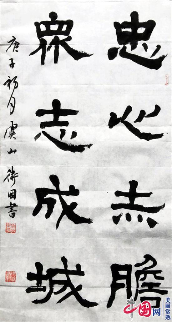 同心驅(qū)疫 謳歌英雄——常熟虞山當(dāng)代藝術(shù)研究院“抗疫”書畫攝影作品網(wǎng)絡(luò)展