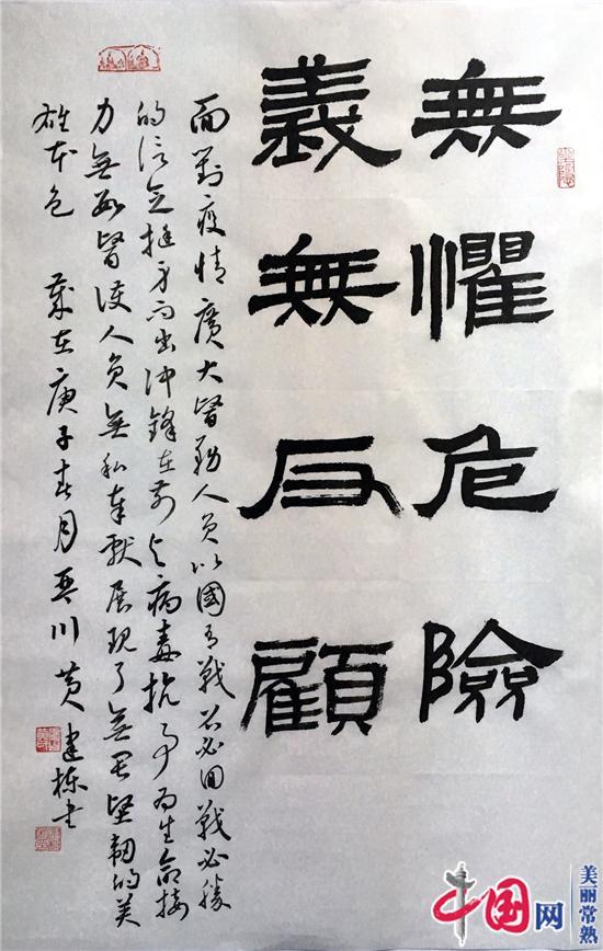 同心驅(qū)疫 謳歌英雄——常熟虞山當(dāng)代藝術(shù)研究院“抗疫”書畫攝影作品網(wǎng)絡(luò)展