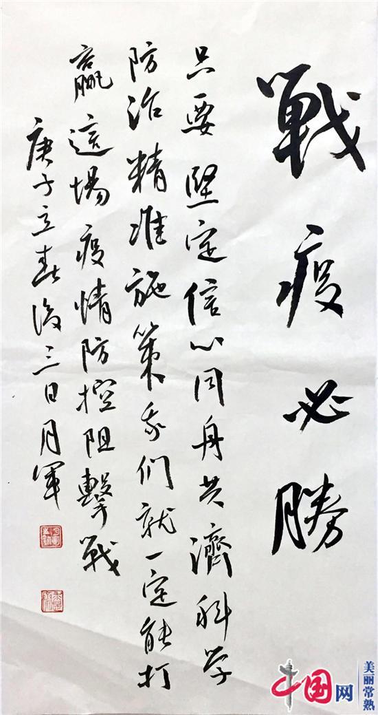 同心驅(qū)疫 謳歌英雄——常熟虞山當(dāng)代藝術(shù)研究院“抗疫”書畫攝影作品網(wǎng)絡(luò)展