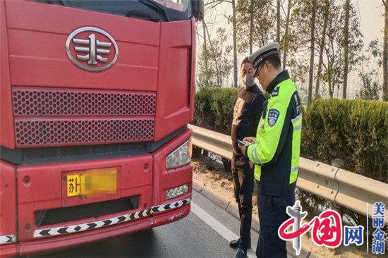 金湖交警及時救助一輛拋錨車輛