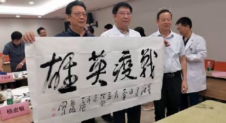 “弘揚抗疫精神 護佑人民健康”南京書法家揮毫獻禮第三屆中國醫師節 