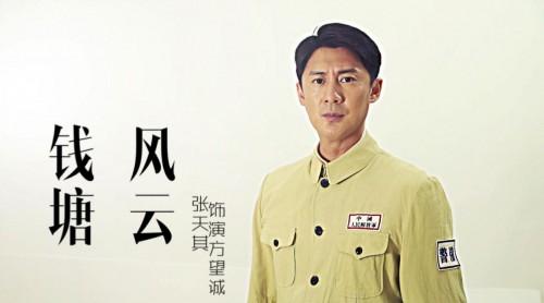 諜戰動作影片《錢塘風云》開機