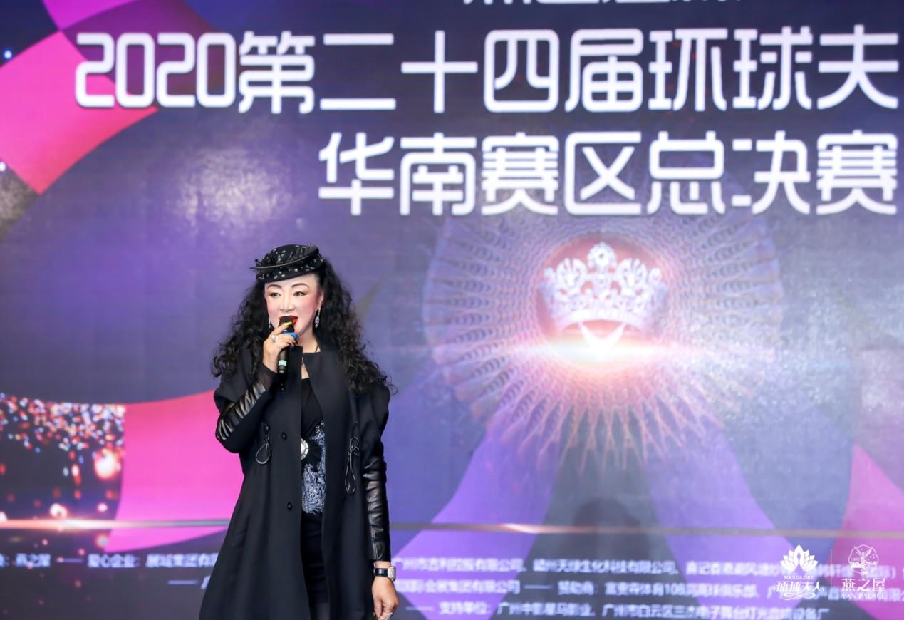 著名女中音歌唱家張麗燕助陣2020第二十四屆環(huán)球夫人大賽