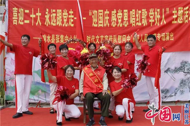 江蘇響水：73歲“全國人大代表”組團慰問98歲“中國好人”共同為祖國慶生！