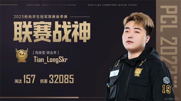 蘇州天霸戰(zhàn)隊(duì)成功獲得第一屆PUBG全球系列賽參賽資格