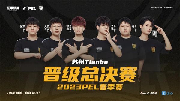 蘇州天霸戰(zhàn)隊(duì)成功獲得第一屆PUBG全球系列賽參賽資格