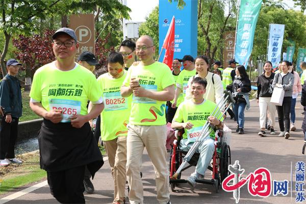 自強不息 奔跑中的丁蜀力量!——宜興市第六屆陶都樂跑正式開跑