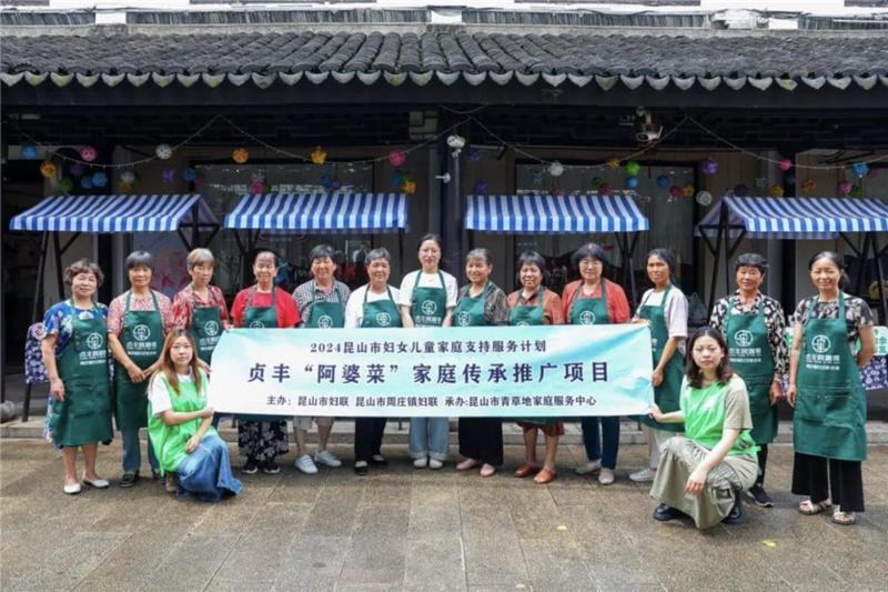 昆山周莊鎮(zhèn)貞豐“阿婆菜”賦能農(nóng)文旅發(fā)展