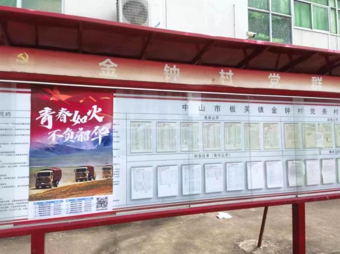 不負韶華 筑夢軍營！中山市板芙鎮開展多層次、全方位征兵宣傳